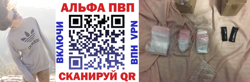 A-PVP крисы CK  Купить где  Видное 