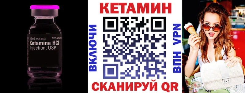 Купить закладки  Видное  КЕТАМИН VHQ 
