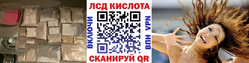 Лсд 25 экстази кислота  Купить  Видное 