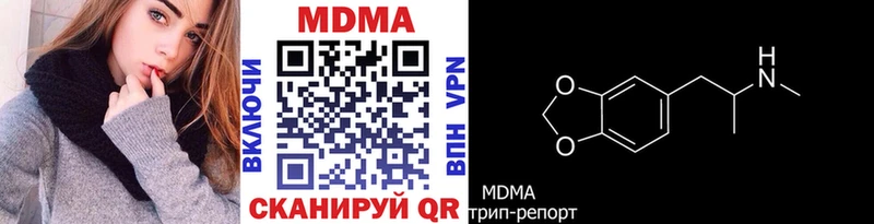 МДМА кристаллы  Купить где  Видное 