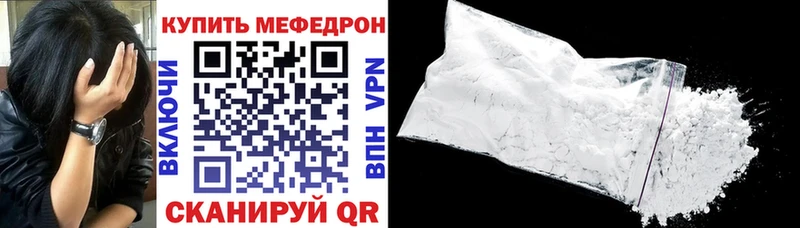 МЕФ 4 MMC  Купить закладки  Видное 